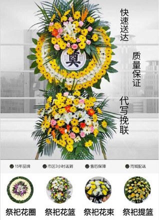 福建龙岩新罗区白沙镇营斗村花圈代送